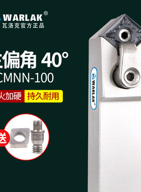 数控刀杆50度外圆车刀杆MCMNN2020K/2525M12/3232P16-100菱形钝角