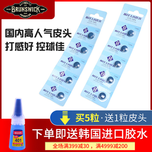 美国进口宾士域超级蓝钻皮头斯诺克10MM小头黑八台球杆头枪头皮头