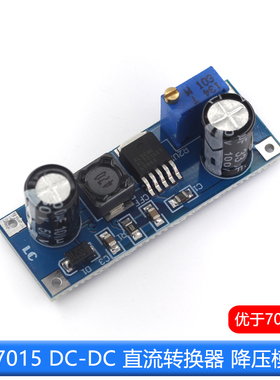 XL7015 DC-DC 直流转换器 降压模块 5V-80V宽电压输入 优于7005A
