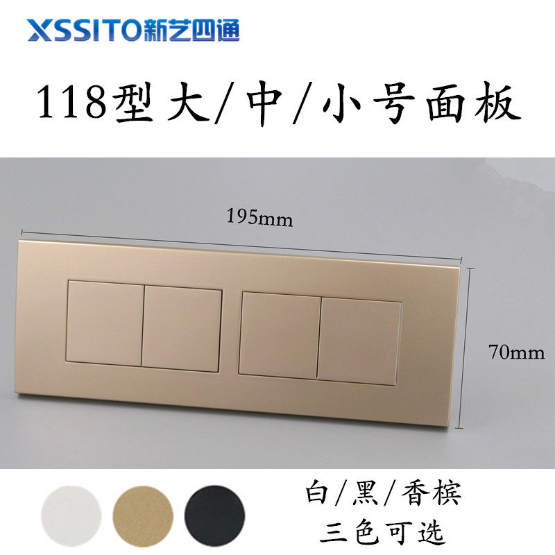 118型开关插座面板家用四位暗盒盖板香槟金色四位大盒空白挡板