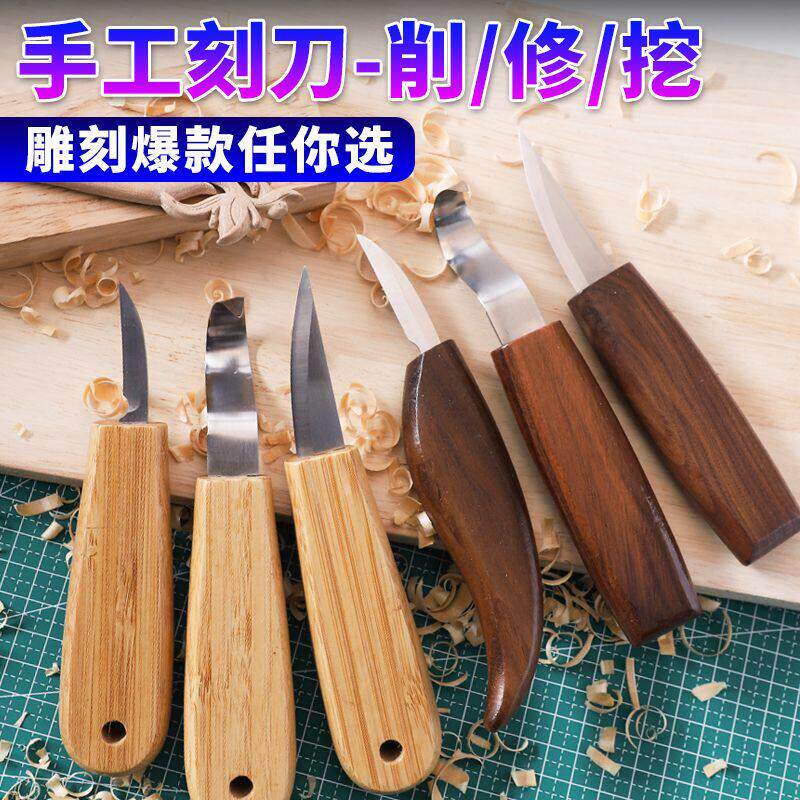 雕刻刀具木工挖勺刀手工木刻刀削木刀刮木刀弯刀修边工具套装桃木