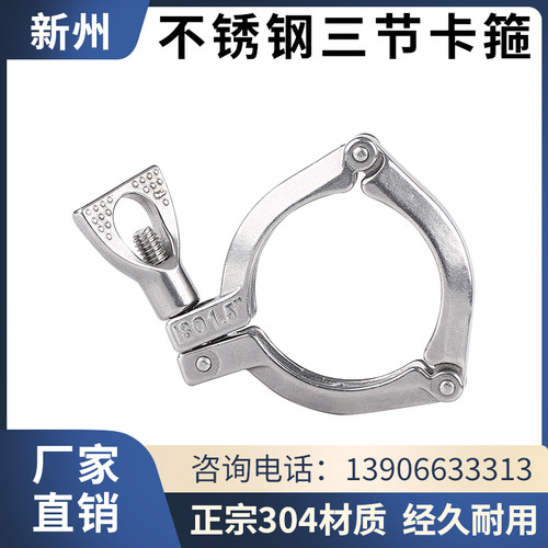 304不锈钢快装三节卡箍卫生级法兰卡套式卡扣固定抱箍紧固件卡盘