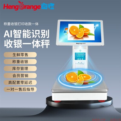AI称重收银一体机智能识别电子秤麻辣烫水果店超市双屏商业收款机