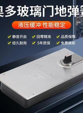 奥多AOD玻璃门地弹簧无框有框铝合金木门通用性上下夹玻璃门配件