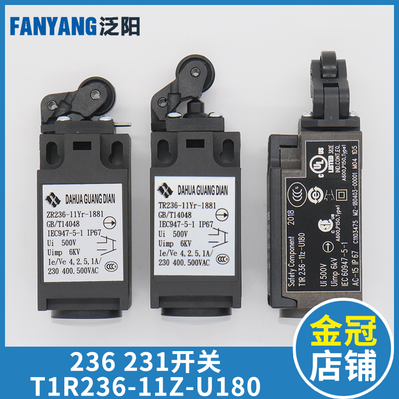 电梯开关TR231 ZR236行程限位开关T1R236-11Z-U180缓冲器涨紧轮