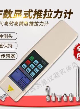 艾力数显推拉力计HF0-500N弹簧测力计拉力机压力测试仪拉压力度计
