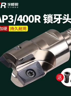 分体式BAP300R400R抗震杆锁牙式铣刀头APMT1135 1604 R0.8螺纹头