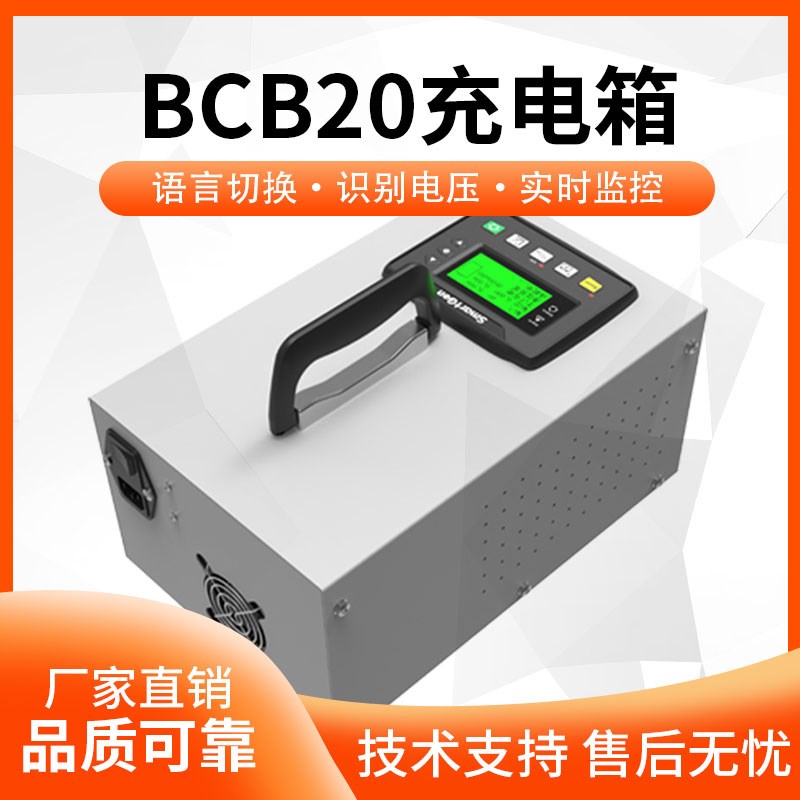 BCB20充电箱20A柴油发电机组起动铅酸蓄电池电瓶浮充显示模块