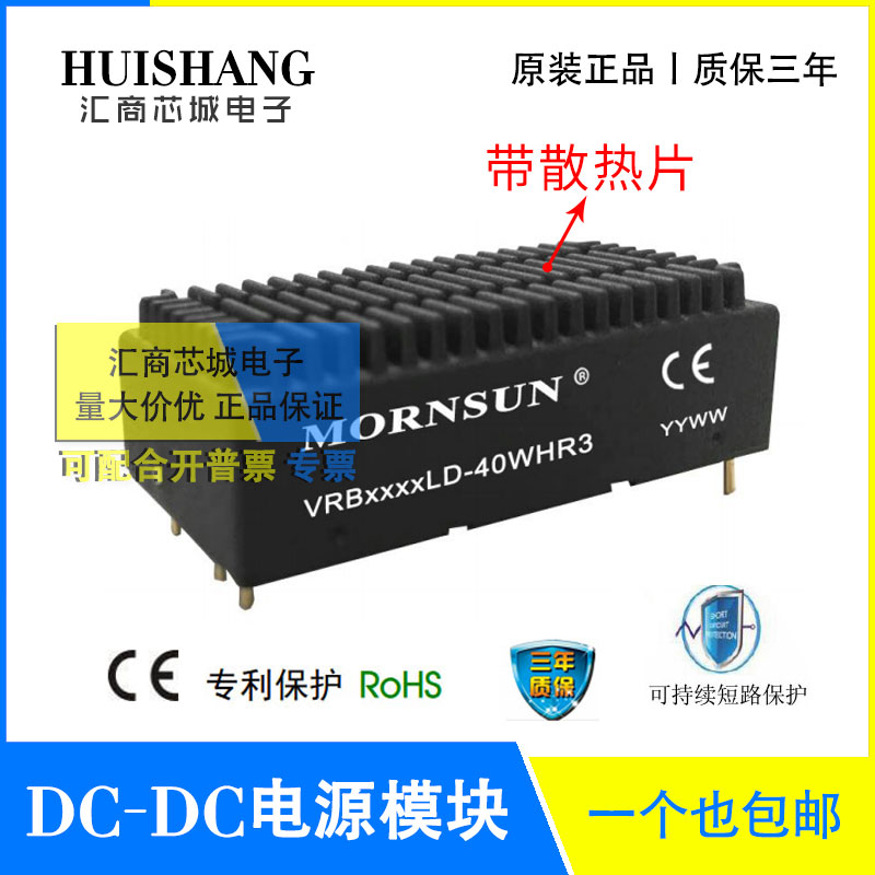VRB4812LD-40WHR3 金升阳 VRB4815/4824LD-40WHR3 可选带散热片