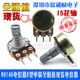 WH148电位器B型单联500欧1k2K5K10K20K50K100K250K500K1M 15花轴