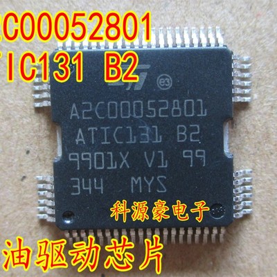 A2C00052801 ATIC131 B2 宝俊730 五菱 新款捷达喷油空调驱动芯片
