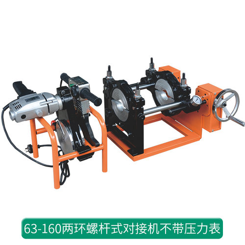 螺杆式对接机带表PE管热熔焊接机对接机水管熔接器63-200/160/250
