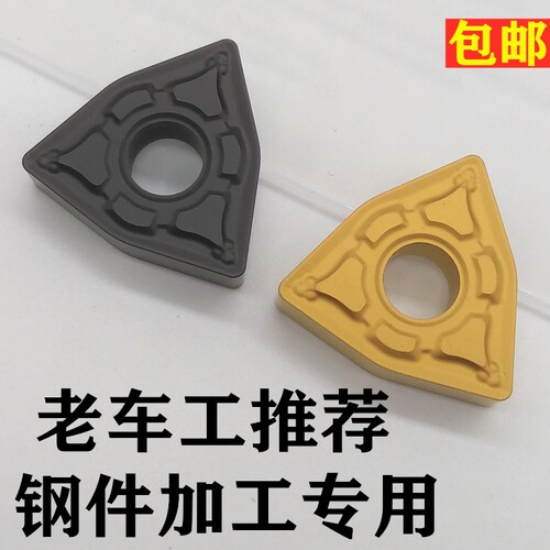 数控刀片桃心桃形WNMG080404-GM WNMG080408-GM RC6125RC6225钢件