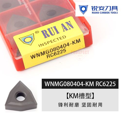 锐安数控刀片WNMG080404/08/12-KM RC6225 KM槽型 锋利耐磨 坚固