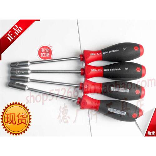 8*125mm原装正品德国Wiha