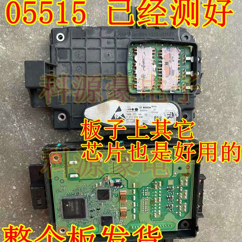 05514 05515 荣威汽车方向机电脑板BOSCH模块芯片 拆车测试好