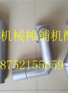 徐工压路机上弯管 YZ14J压路机波纹管排气 消声器连接下弯管 配件