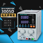 速工3005D直流稳压电源电流表30V5A手机维修数显恒流恒压可调电源