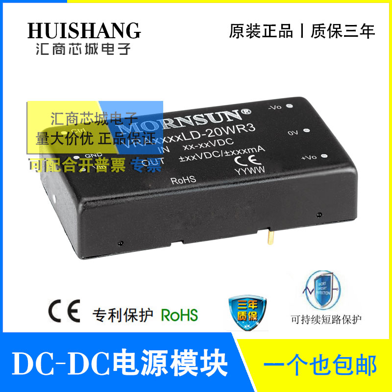 VRA1215LD-20WR3 金升阳 VRA1224LD-20WR3 宽压9-18V DC-DC模块
