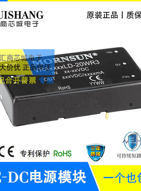 VRA1215LD-20WR3 金升阳 VRA1224LD-20WR3 宽压9-18V DC-DC模块