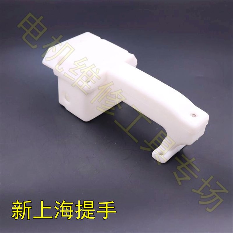 混凝土插入式振动器振动棒提手开关扳手底盘接头新上海提手 把手