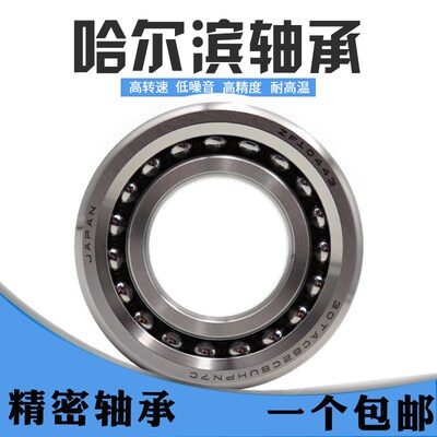 进口精密配对轴承7200 7201 7202 7203C CTYNSULP5 CTYNSULP4 P4