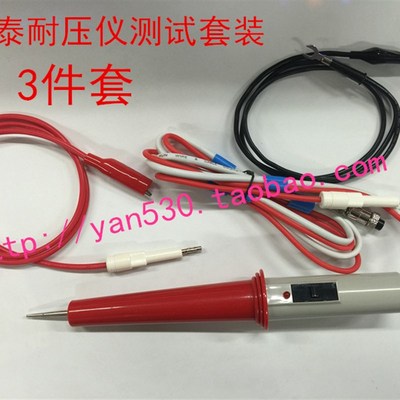 南京恩泰耐压棒高压棒.耐压测试仪测试线配件.ET2670A/B/Y.2671/2