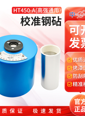 乐陵中回混凝土回弹仪校准钢砧回弹仪率定钢砧回弹仪钢砧GZII