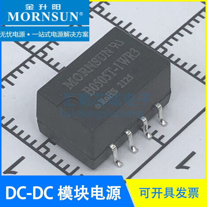 B0505T-1WR3 金升阳/MORNSUN B0503/09/12/15T-1WR3 隔离电源模块