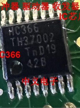 HC366 汽车电脑板缓冲器驱动器收发器IC芯片 74HC366PW TSSOP16脚