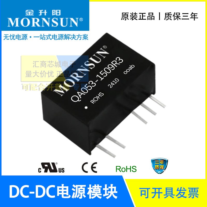 QA053/QA123/QAW123/QA153/QA243-1509R3 金升阳 IGBT驱动器 电源