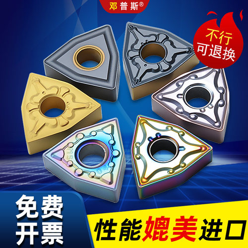 数控刀片开槽外圆桃形型刀头不锈钢专用WNMG080404/08内孔车刀粒