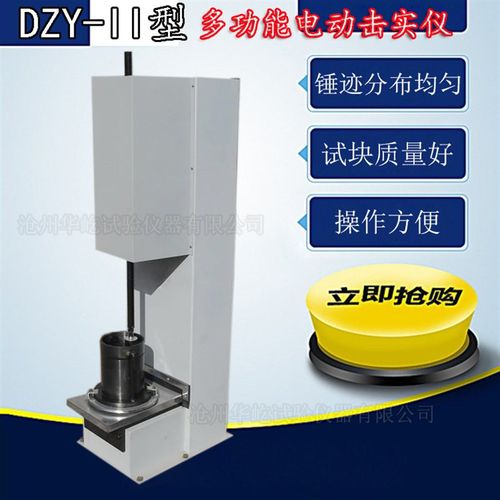 DZY-II型多功能电动击实仪 土工击实仪 轻型重型击实仪