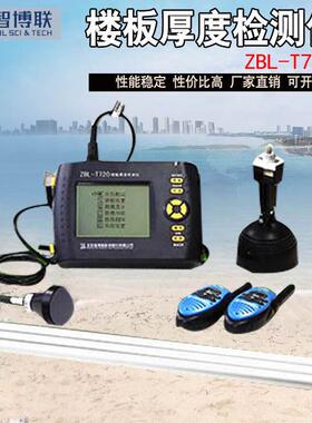 ZBL-T720楼板测厚检测仪非金属板厚度测试仪ZBL-T730楼板测厚仪