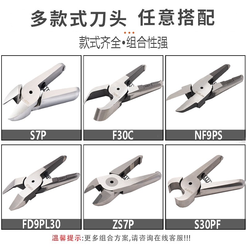 台湾进口气剪刀头 30系列气剪替换头15度40度90度拐弯刀S7P FD9P