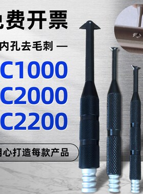 翻转式沉孔修边器 刮内孔修边刀去毛刺刮刀RC1000 RC2200 RC2000