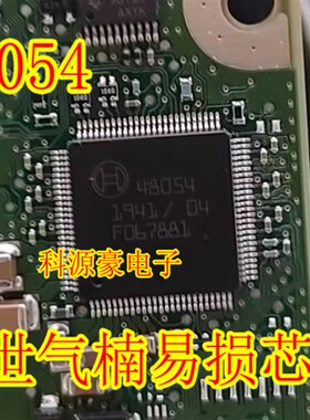 48054 电脑板易损芯片 全新现货 直拍