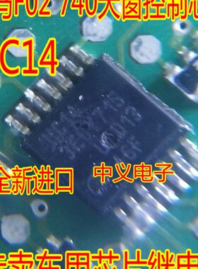 HC14 宝马F02 740天窗控制模块芯片 蒙迪欧致胜喇叭一直响易损IC