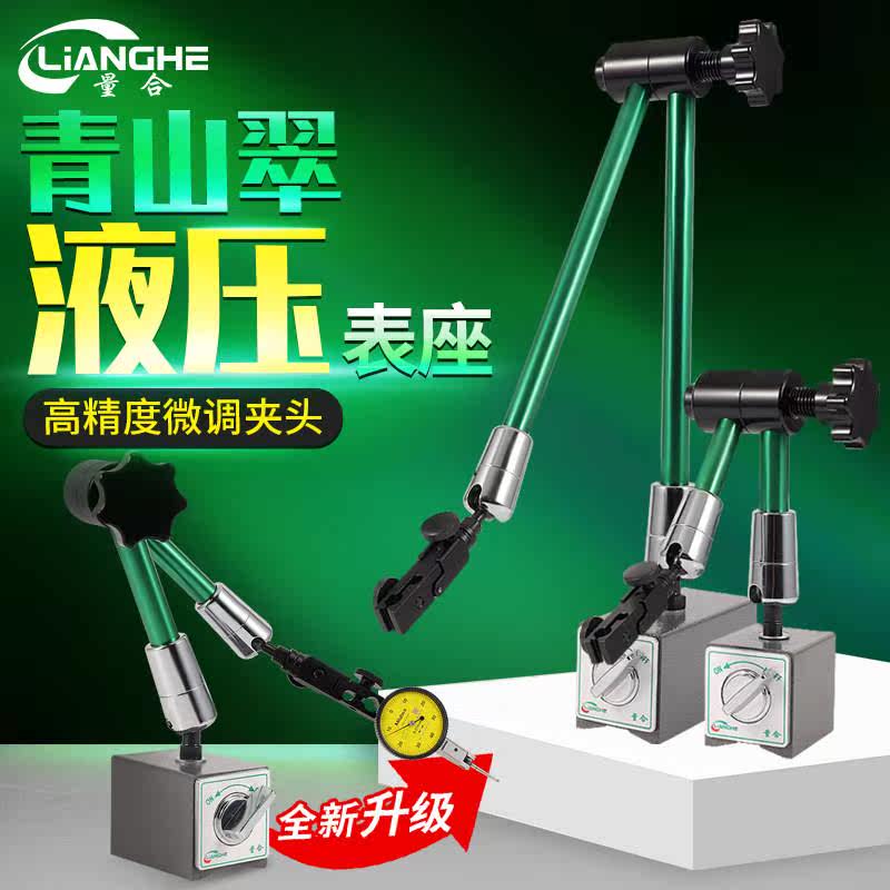 量合青山翠强力液压磁性表座灰色强磁金属开关杠杆万向油压表底座