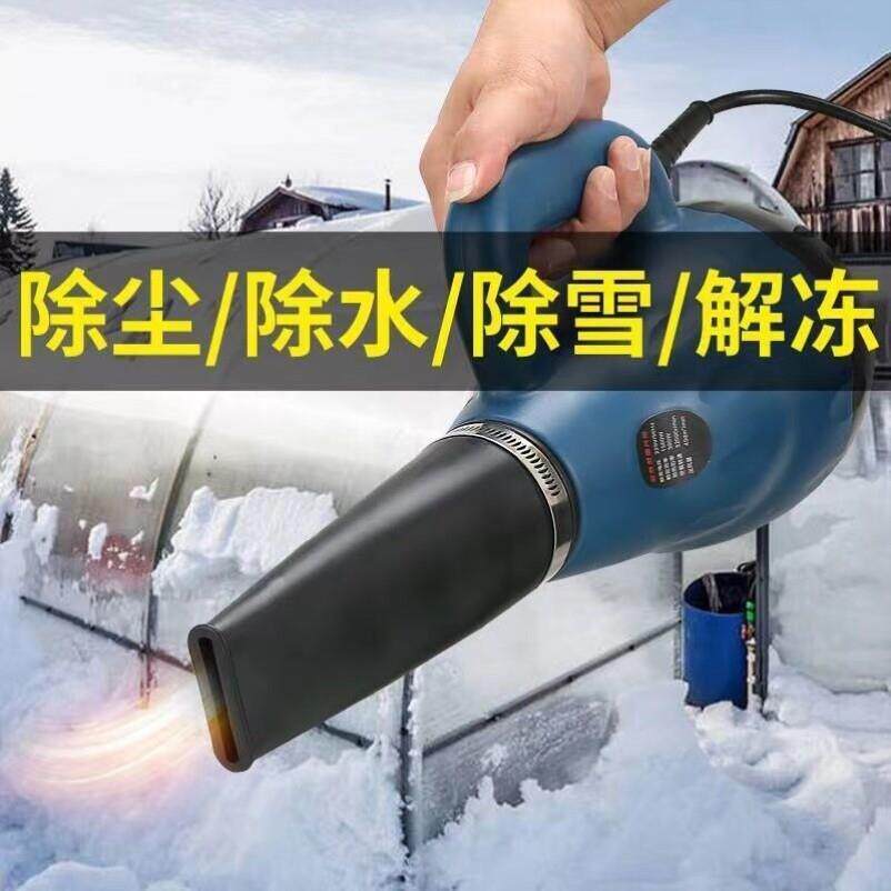 热吹风机大功率工业用高温暴风枪石材快速吹干热风枪洗车烘干吹雪