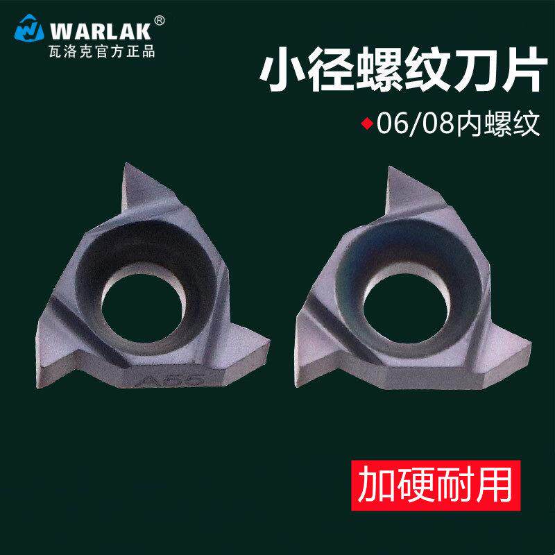 数控刀具螺丝车刀刀片06IR A55内螺纹机夹小刀片08IR A60车床刀粒