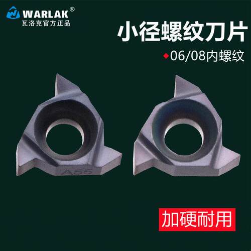 数控刀具螺丝车片06IRA5