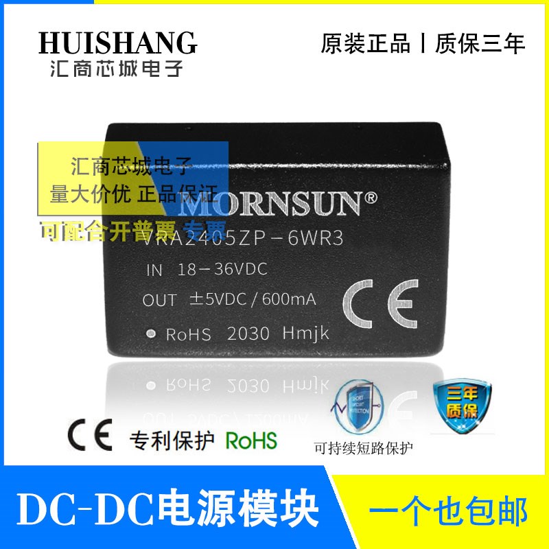 VRA2405ZP-6WR3金升阳/MORNSUN VRA2412/2415/2424ZP-6WR3 DC模块
