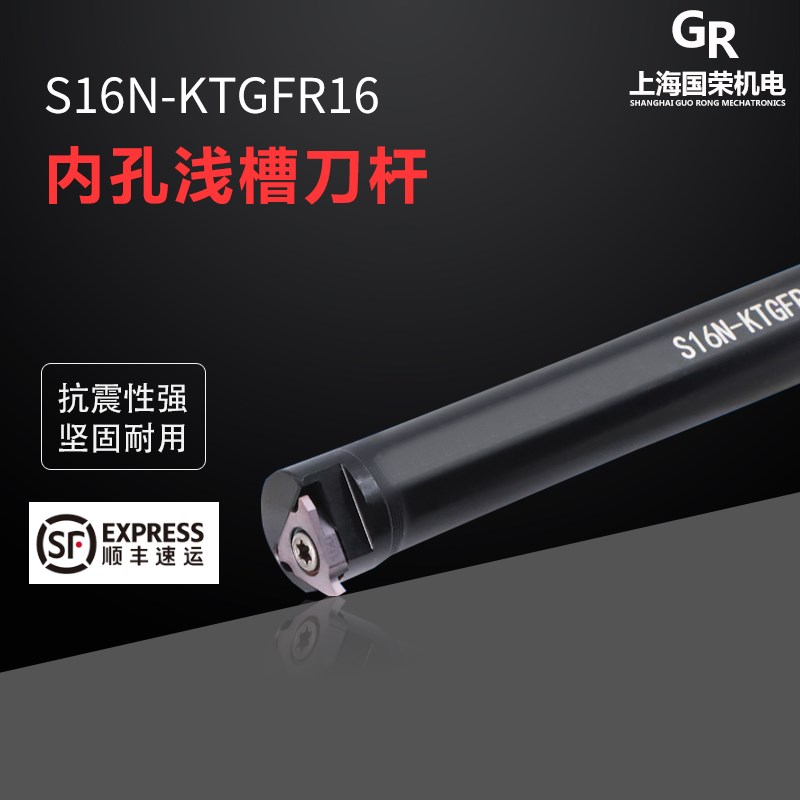 数控平装内浅槽刀片刀杆 卡簧内槽S16N S20Q S25R-KTGFR16 TGF32R