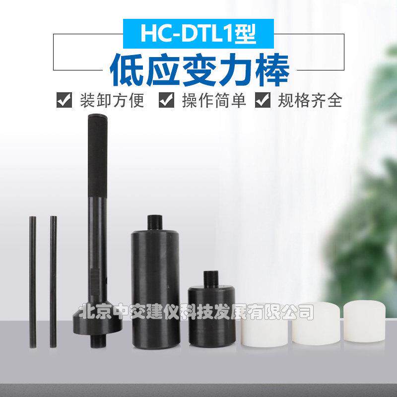 海创HC-DTL1低应变力棒基桩动测仪锤子小应变检测锤