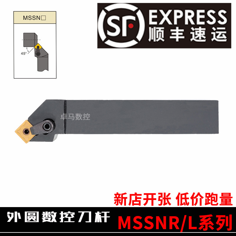 数控车床刀杆复合式外圆刀杆MSSNR3232P19 圆车刀具