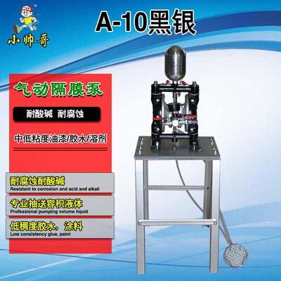小帅哥A10隔膜泵耐腐蚀泵