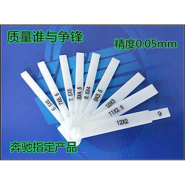 奔驰尼龙塞尺JST-EHY-212