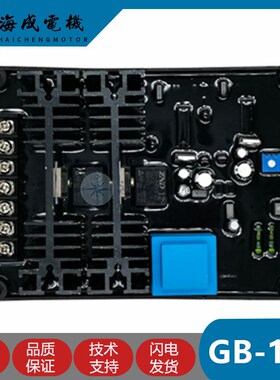GB130稳压板GB130B发电机调压板PEB300有刷发电机DX-11励磁调节器
