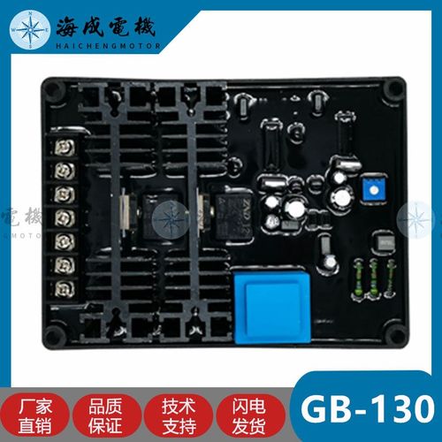 GB130稳压板GB130B发电机调压板PEB300有刷发电机DX-11励磁调节器